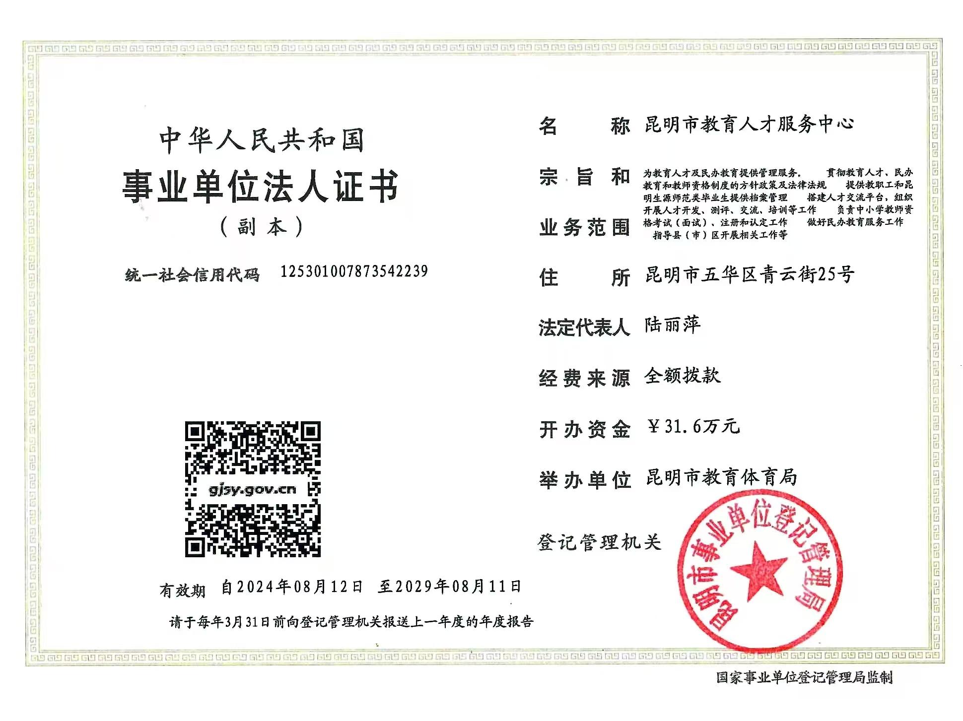 北京理工大学就业资讯网