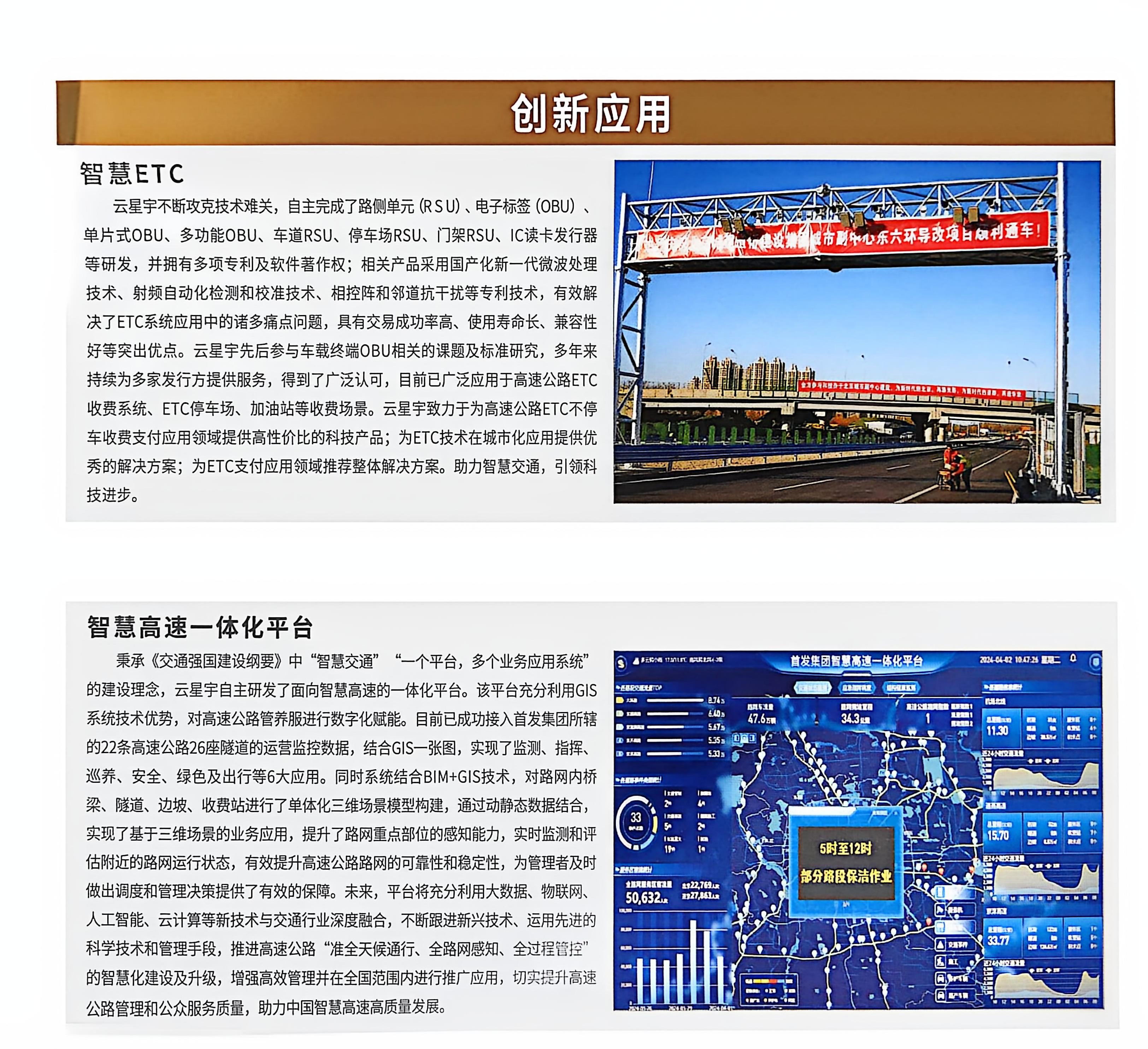 公司简介