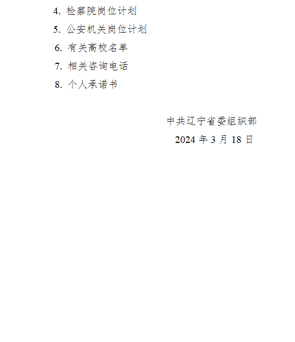 https://ln.bmpta.com/cgxds2024/WebRegister/default.aspx